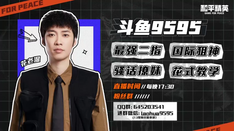 【2022-02-06 19点场】Dy花老湿：【二指巅峰，恭喜发财】