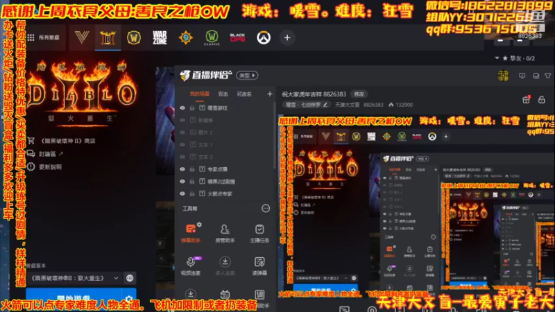 【2022-02-05 20点场】天津大文盲：祝大家虎年吉祥 8826383