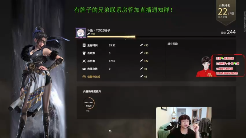 【2022-02-05 22点场】YOOZ柚子丶：水果人：带路人三排让路人唱歌！