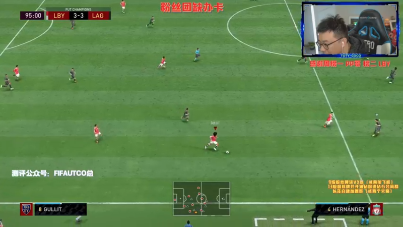 【2022-02-04 21点场】COCO花式FIFA：周赛测试新战术！