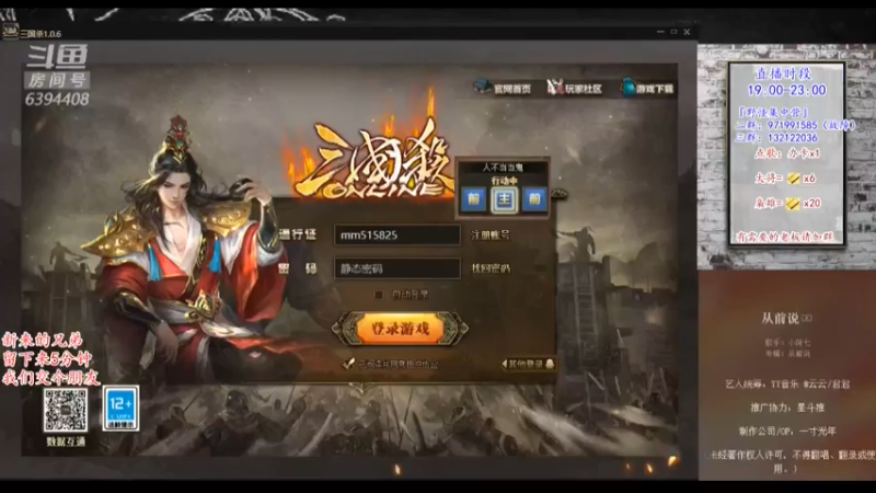 【2022-02-06 17点场】Yingzi丶6666：『统率集中营』新年快乐,虎年大吉！