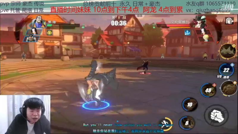 【2022-02-04 18点场】航海王阿龙：水友切磋开始