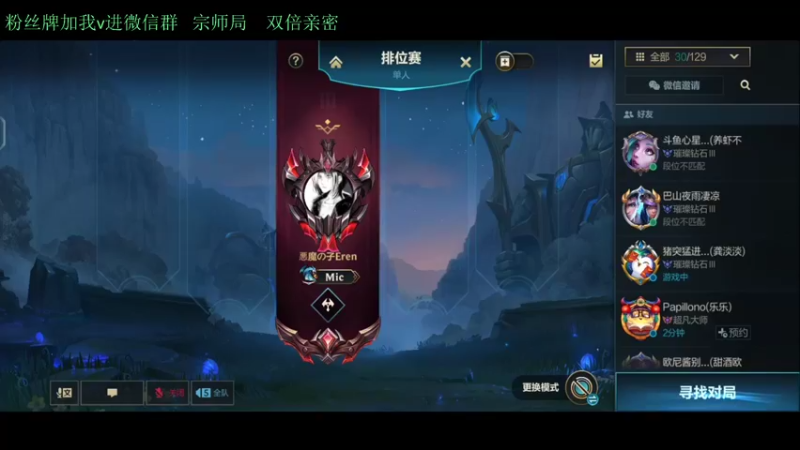 【2022-02-05 23点场】白瑾OoO：宗师局虐菜 上路进
