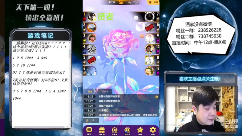 【2022-02-06 18点场】天下第一吼：外瑞古德~好好好！！！