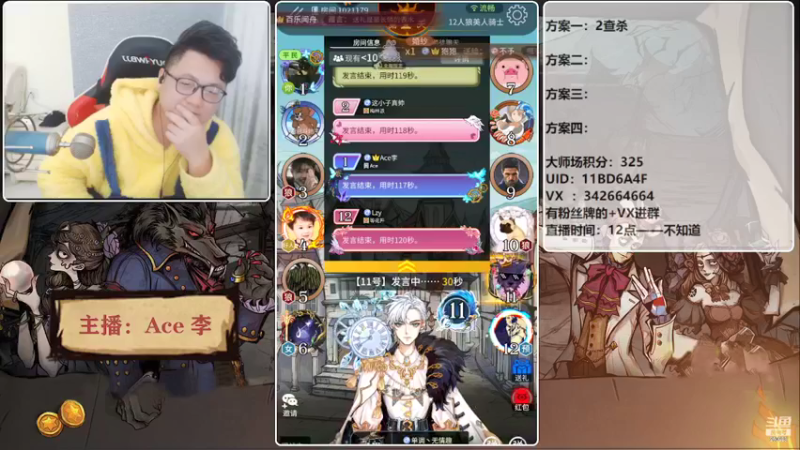 【2022-02-06 17点场】Ace丶老李：Ace李-祝大家新年快乐