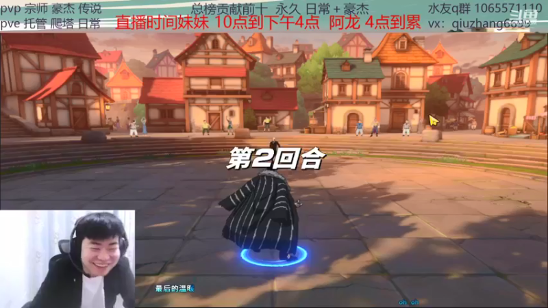 【2022-02-05 18点场】航海王阿龙：新人导师不懂就问