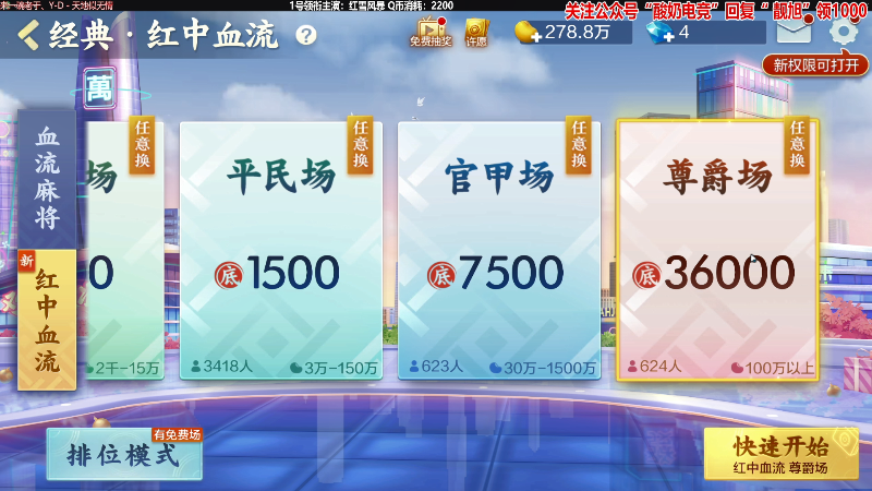 【欢乐麻将】靓旭的精彩时刻 20220206 00点场