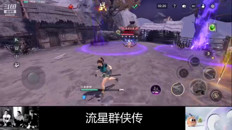 【2022-02-05 22点场】静静不吃饭：流星群侠传-静静不吃饭