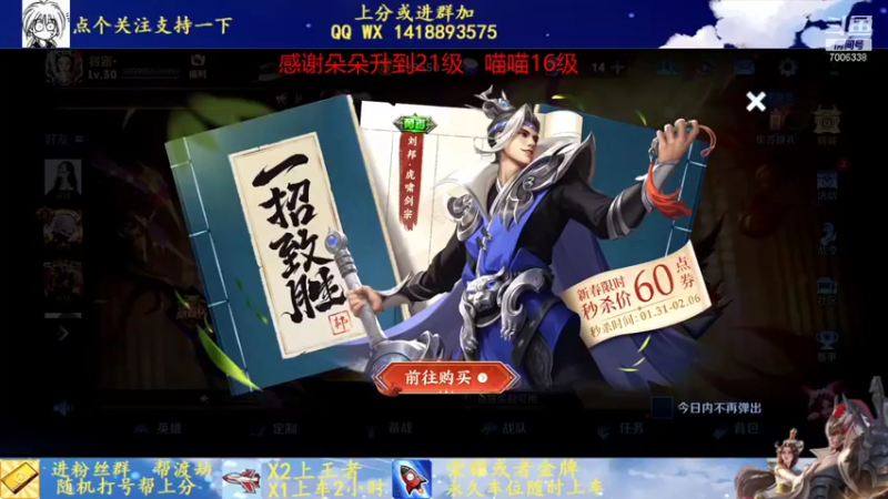 【2022-02-06 12点场】剑心小哥：祝大家新年快乐 7006338