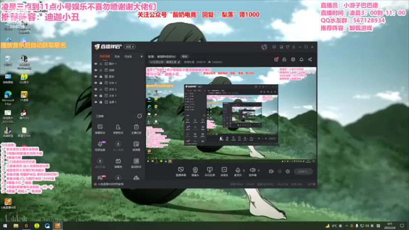 【2022-02-06 03点场】梨落秋溪：二台：长夜漫漫与你相伴！！！