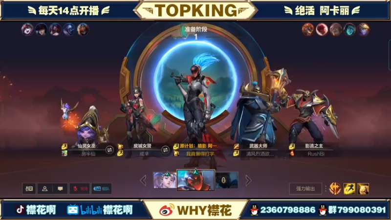 【2022-02-05 22点场】襟花啊：国一阿卡丽王者局细节乱杀