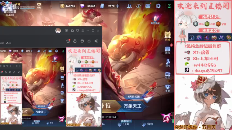 【2022-02-06 19点场】小飞Avery：甄姬小乔冲冲冲