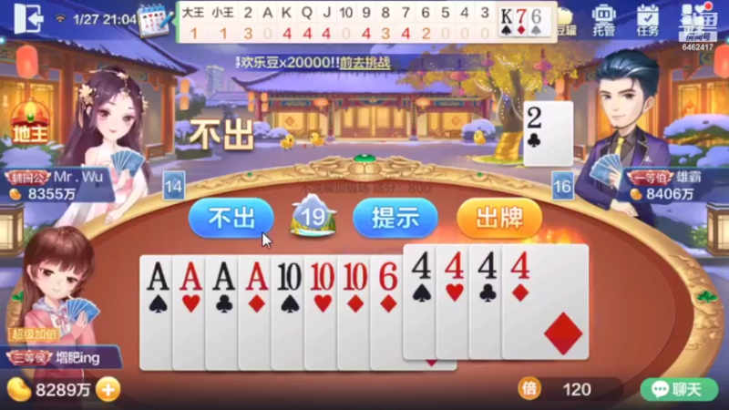 【2022-01-27 21点场】大吉大利v587：1233211234567哈哈