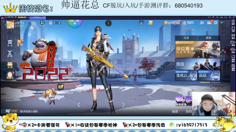 【2022-02-06 14点场】亮哥il：收徒培养 带粉排位111