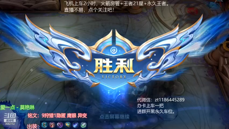【2022-02-06 19点场】丶安君：上单项羽，一分钟一血，能抗能打。