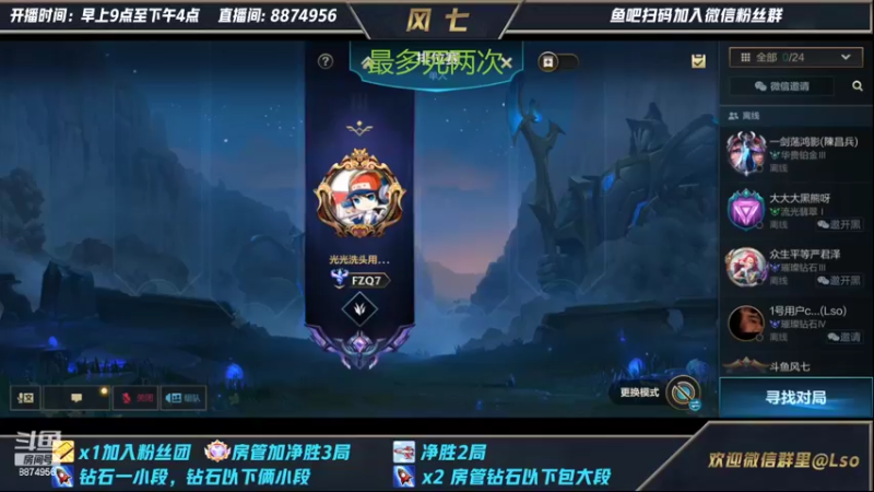 【2022-02-06 08点场】风七丶丶：今天小播一会儿 8874956