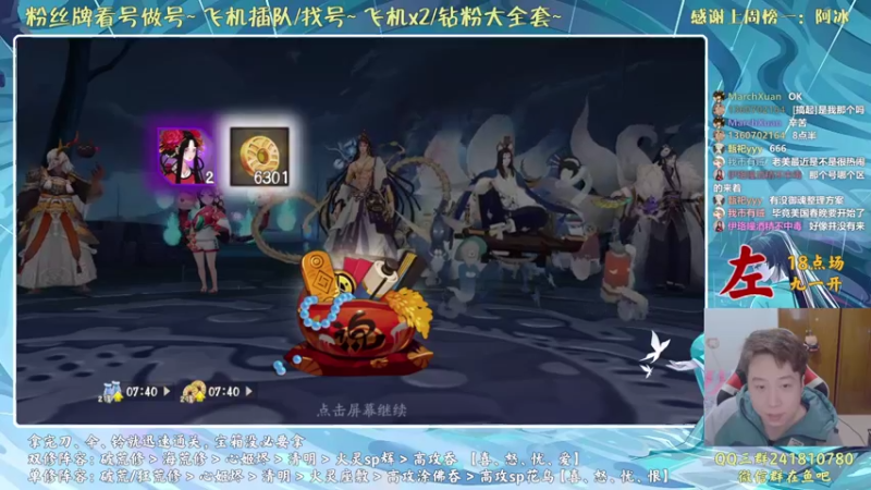 【2022-02-05 19点场】血墨丶：虎年大吉！万事如意！