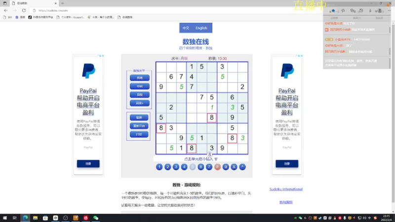 【2022-02-04 23点场】小盒尚0619：地表最强栓狙-有车位