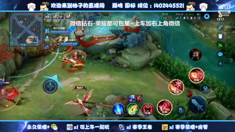 【2022-02-06 02点场】毕竟是柚子：国服射手微信带粉上荣耀