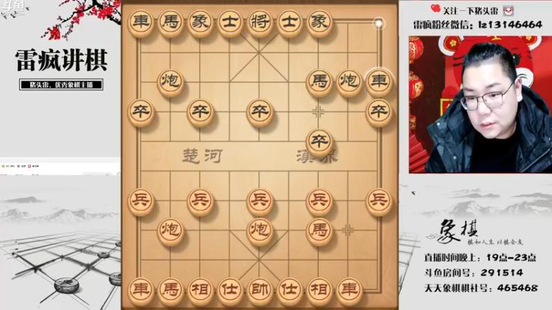 【2022-02-05 22点场】雷疯小叔：大年初五，迎财神！ 291514