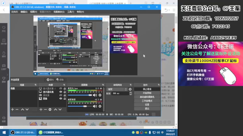 【2022-02-05 17点场】CF王振：最远的你们是我最近的爱`-`
