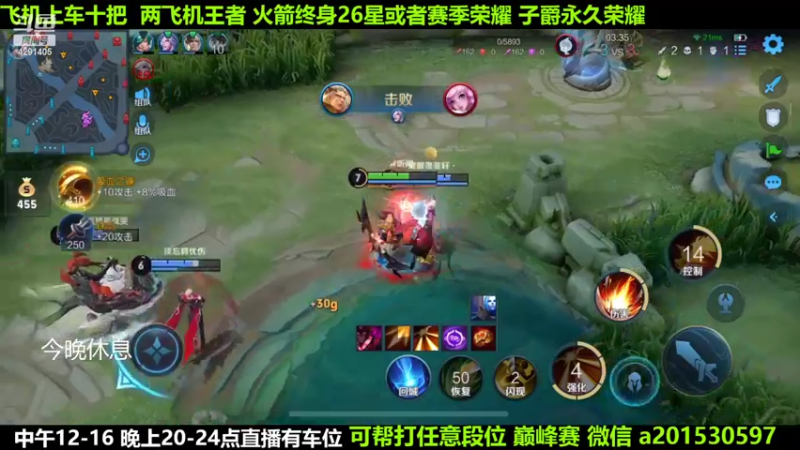 【2022-02-06 06点场】阳神丶国服后羿梦奇：国服后羿带粉8分钟一把