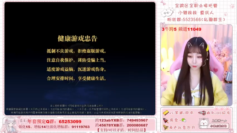 【2022-02-06 20点场】小雅妹妹m：♥️过年好！不排队深渊，团本签到❥