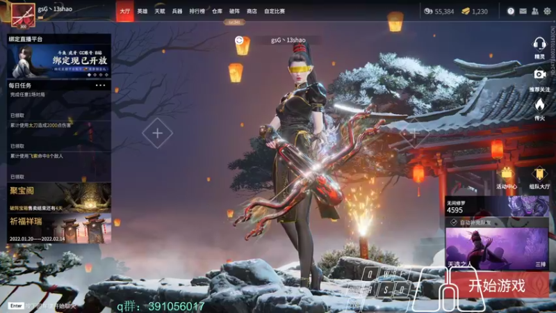 【2022-02-05 19点场】13shao丶：[13shao] 新年快乐 关注点来
