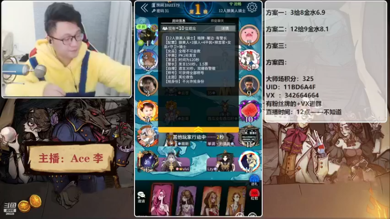【2022-02-06 19点场】Ace丶老李：Ace李-祝大家新年快乐