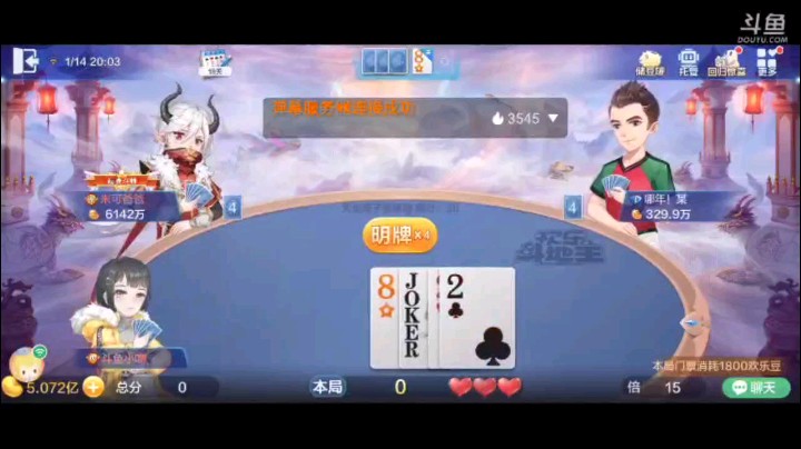 0114特辑，这牌叫的太漂亮了，单4大王收就稳了，虽然上家吧直接空炸不让我过大王，但炸完托管打了3，这个就有点多此一举