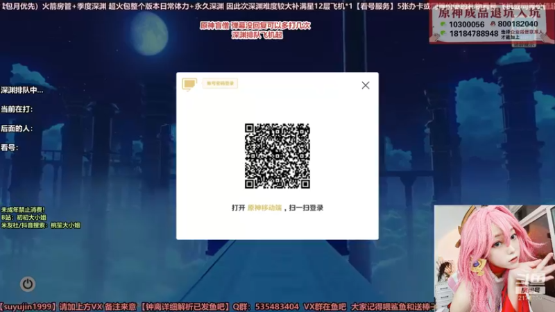 【2022-02-06 01点场】初初大小姐：【专业深渊女猪播帮打深渊 配队阵容】