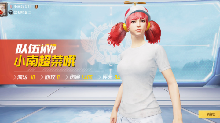 我知道错了