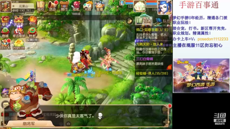 【2022-02-05 12点场】手游百事通：虎年吉祥！平安健康！