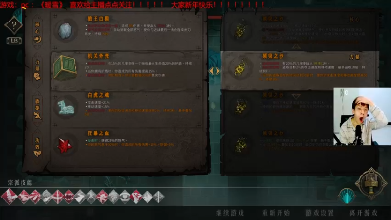 【2022-02-05 21点场】赖萌丶：技术差·瘾还大：暖雪