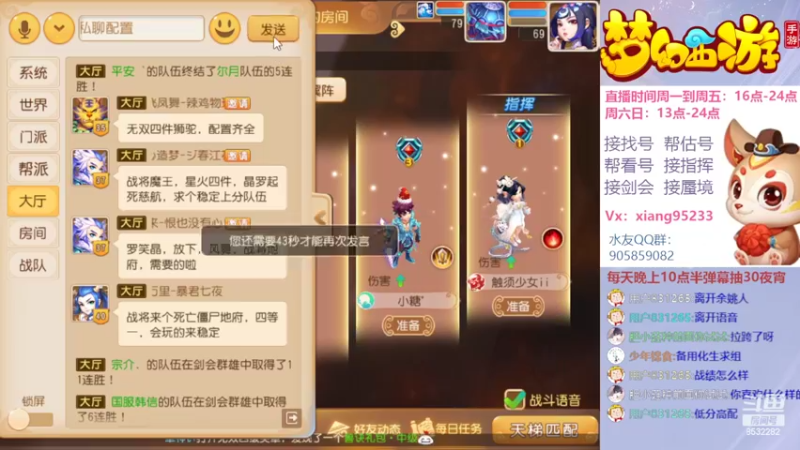 【2022-02-05 16点场】项95：专业帮找号~估号~蜃境~剑会~指挥