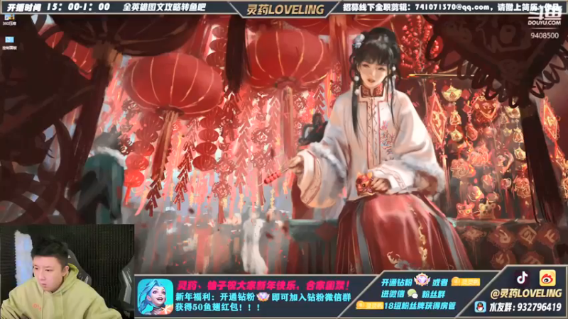 【2022-02-06 14点场】灵药LoveLing：开钻粉上大分！100%胜率！
