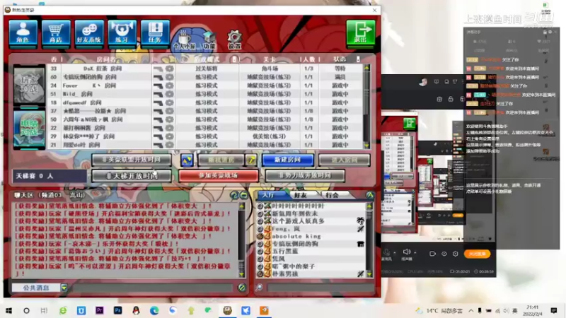 【新热血英豪】上班摸鱼时间的精彩时刻 20220204 21点场