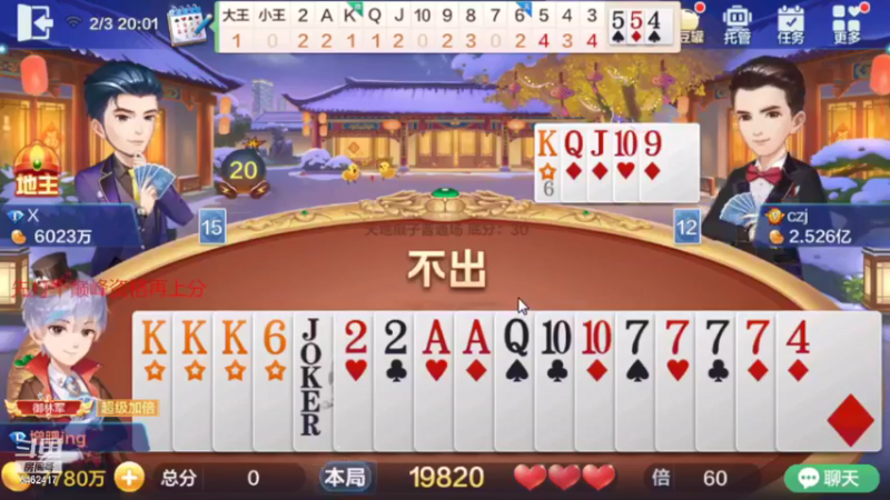 【2022-02-03 20点场】大吉大利v587：兄弟们新年好哇