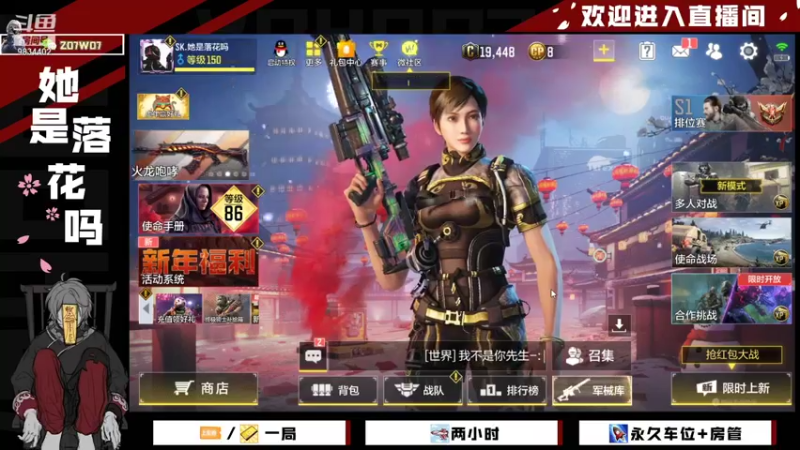 【2022-02-04 13点场】她是落花吗：CODM良心手游天天处于战斗状态