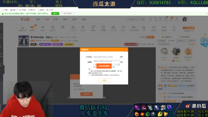 【2022-02-06 16点场】西瓜太浪xx：❤中单天花板，刺客瓜瓜