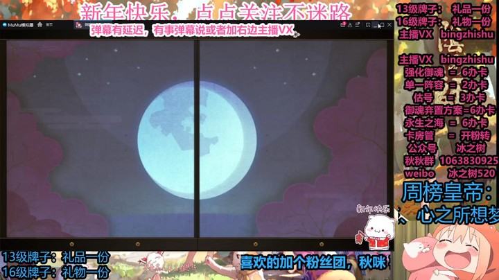 【阴阳师】冰之树的晚间抽卡