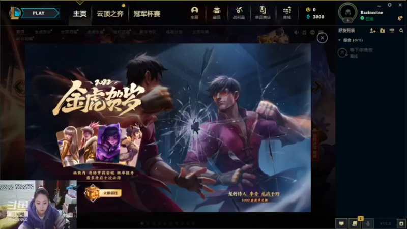 【2022-02-06 19点场】努力不菜的菜菜子：新手英雄联盟 10508884