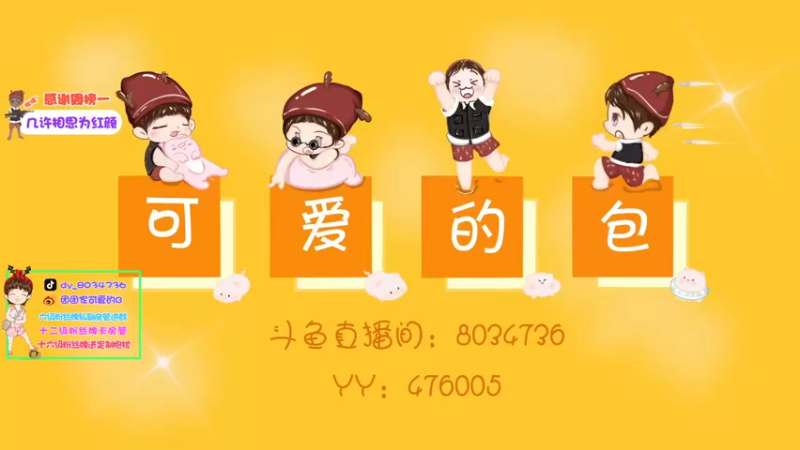 【2022-02-06 14点场】团团家可爱的B：消逝的光芒2!