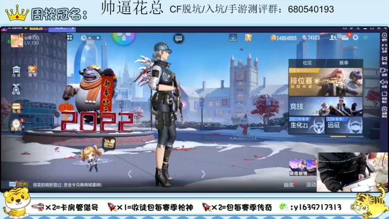 【2022-02-06 19点场】亮哥il：收徒培养 带粉排位111