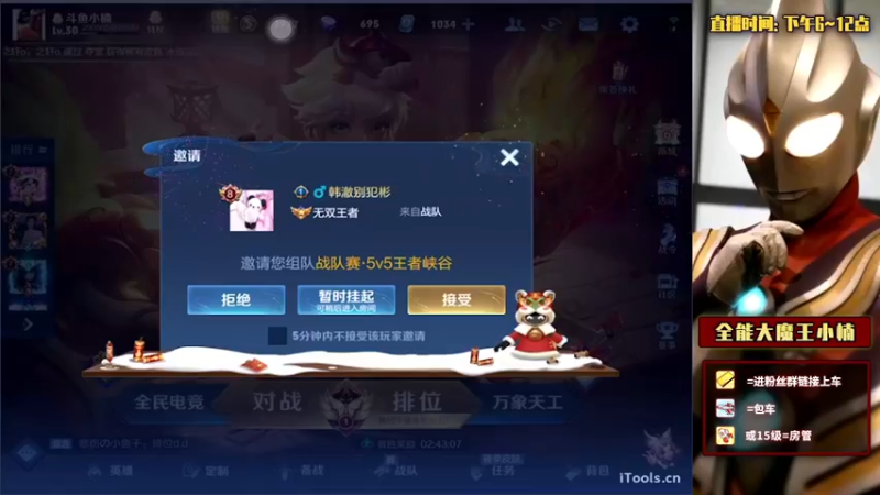 【2022-02-04 21点场】大魔王小楠：国服露娜冲巅峰第一