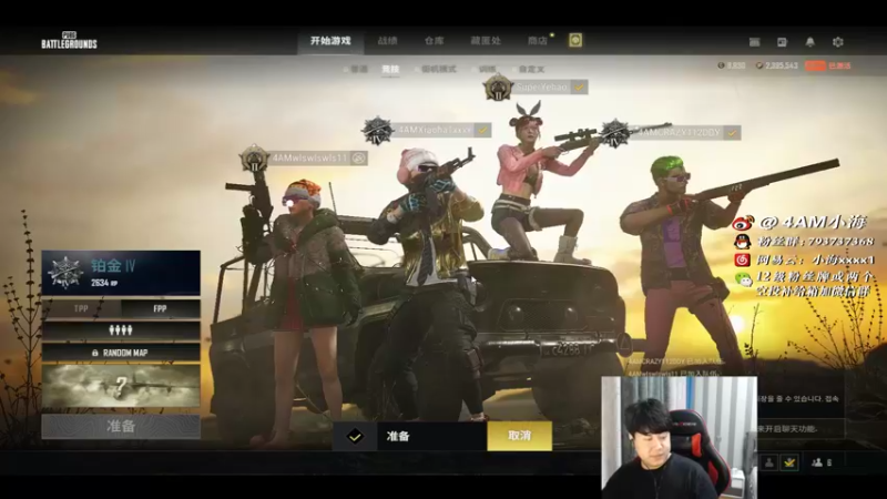 【2022-02-05 22点场】4AM小海xx丶：冲锋，白给，OB，笑嘻嘻。