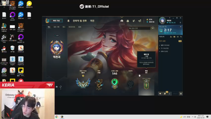 【2022-02-06 00点场】T1直播Keria：T1直播Keria的直播间
