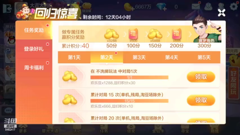 【2022-01-29 19点场】大吉大利v587：大过年求眼熟
