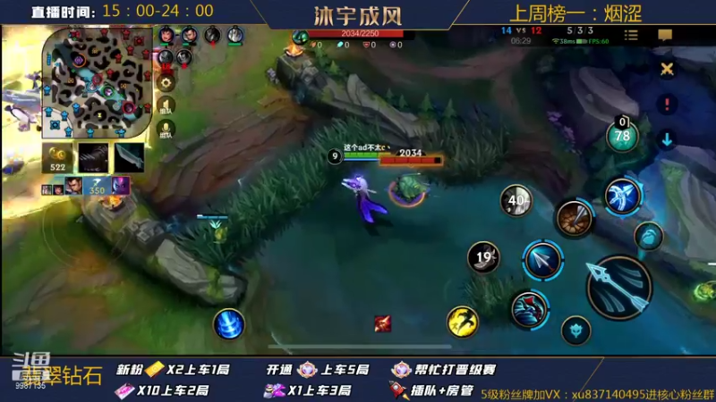 【2022-02-05 23点场】沐宇成风：无敌AD带粉2V5有车位！