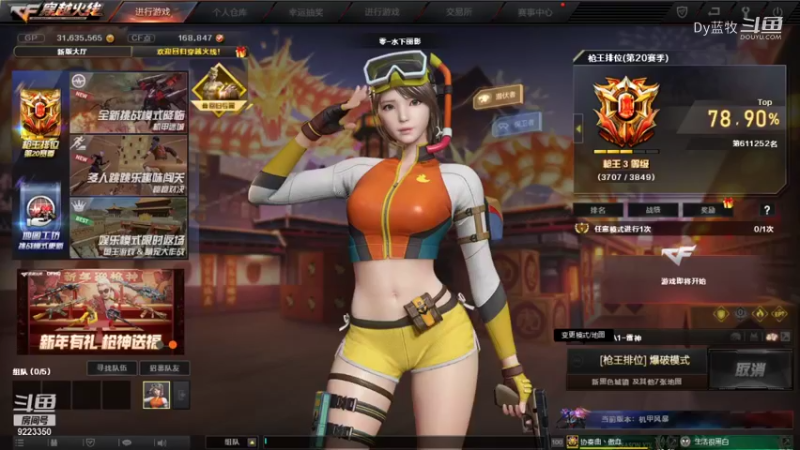 【仙剑4】Dy蓝牧的精彩时刻 20220206 11点场